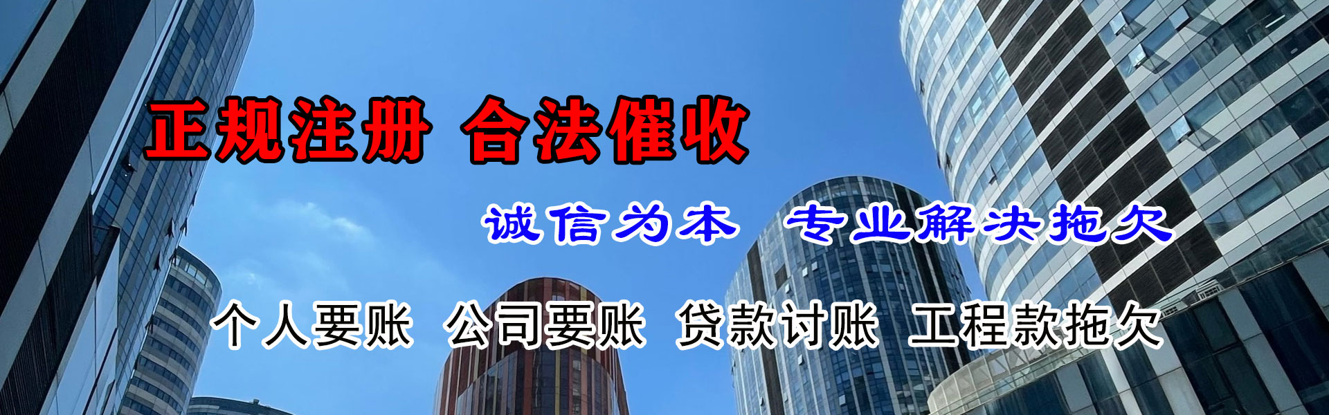 宣化收账公司